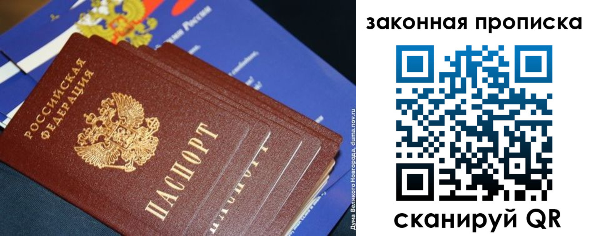 временная регистрация для школы в Шлиссельбурге
