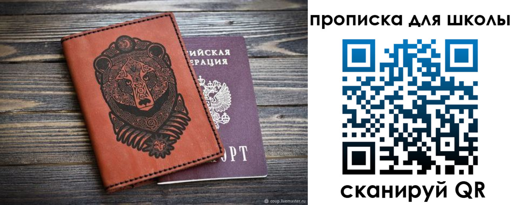 миграционный учет в Шлиссельбурге