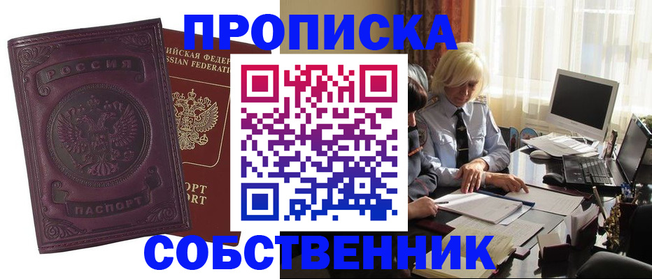временная регистрация в Шлиссельбурге