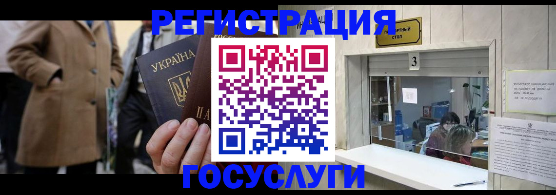 прописка штамп в Шлиссельбурге