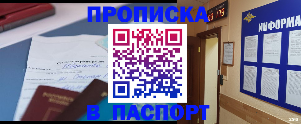 временная регистрация для всех в Шлиссельбурге