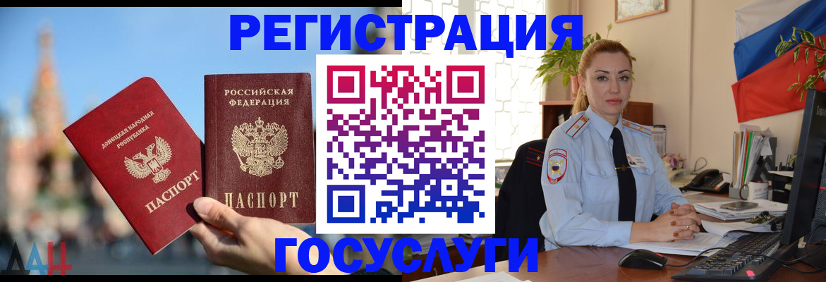 миграционный учет в Шлиссельбурге