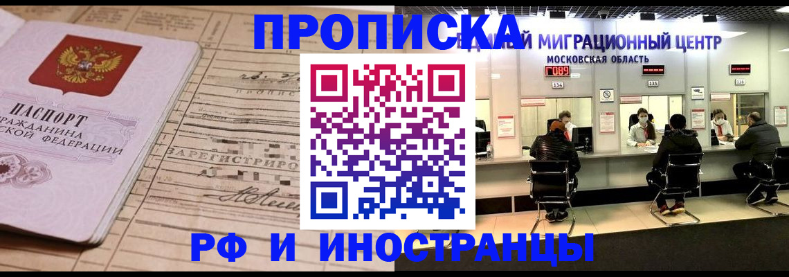 временная регистрация собственник в Шлиссельбурге
